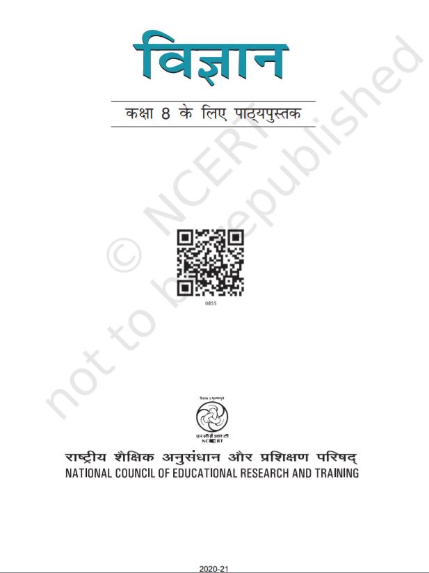 NCERT Class 8 Science Book Hindi Medium Download - StudywithGyanPrakash